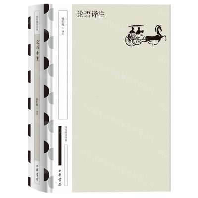 [N]论语译注(精)/国民阅读经典-9787101164329