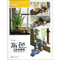 音像色彩静物张勇