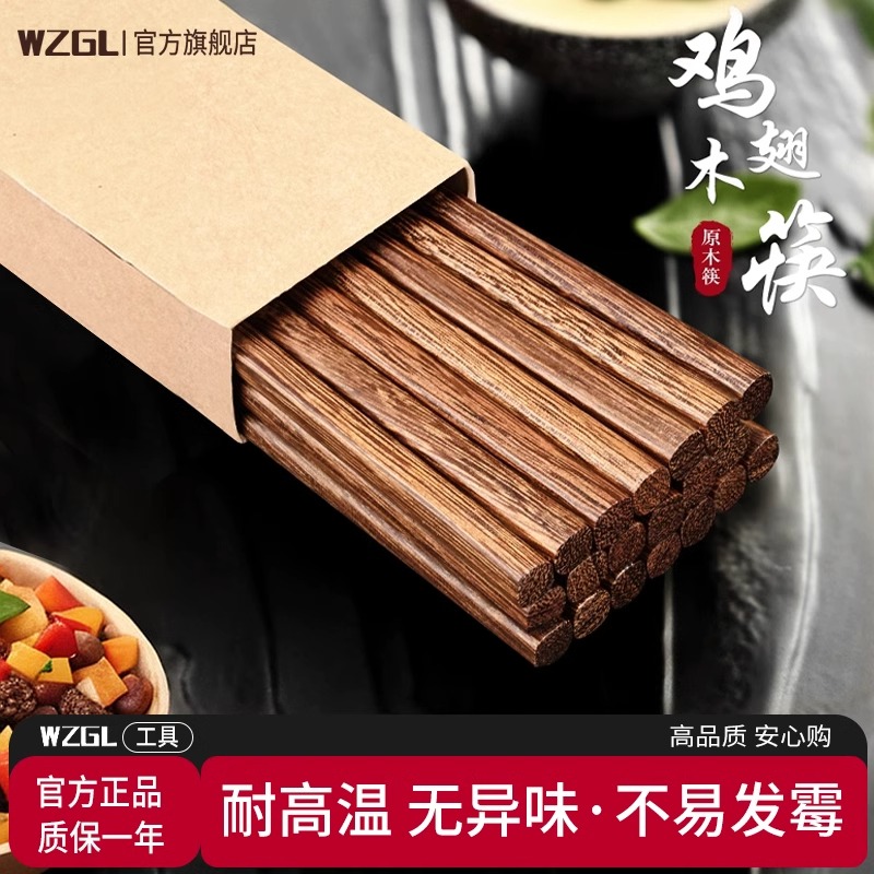 筷子家用高档新款实木质鸡翅木筷防滑耐高温原木质无漆无蜡8138P