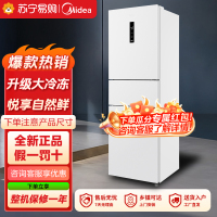美的(Midea)家用电冰箱一级能效变频 三门大容量智能 风冷无霜租房宿舍低躁双净味 MR-283WTPZE极地白