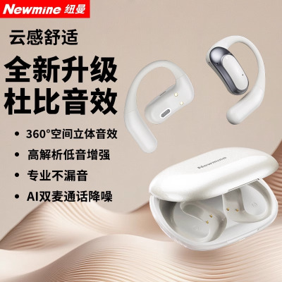 纽曼(Newsmy)LY56 无线蓝牙耳机挂耳式不入耳开放运动超长续航适用华为跑步专用