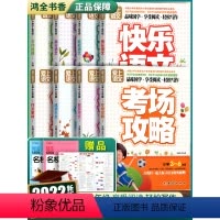 爱上语文 小学3~6年级[全8册] 小学通用 [正版]2022新版爱上语文系列小学生3-6年级成语大全写作秘籍考场攻略快