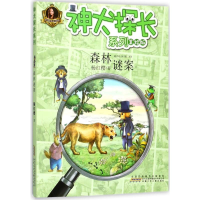 [M]神犬探长系列-9787539797328