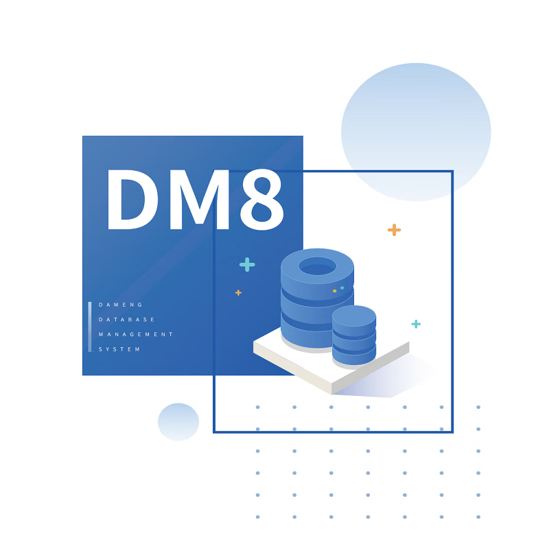 达梦数据库管理系统企业版[简称:DM]V8.1.1