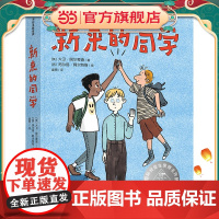 新来的同学