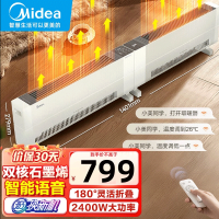 美的(Midea)石墨烯取暖器家用大面积折叠踢脚线取暖器语音遥控电暖器移动地暖大功率2400W电暖气片HDT24MDR