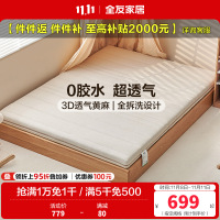 全友家居儿童专用护脊黄麻床垫可拆洗类母婴级面料零胶水