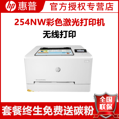 hp254nw