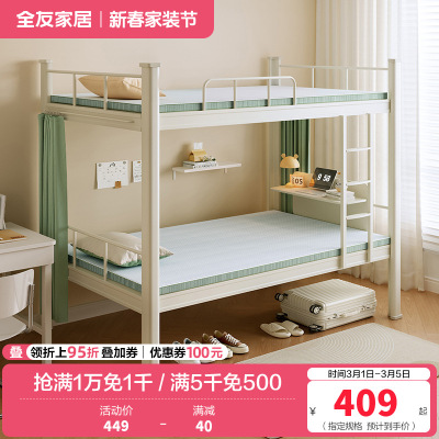 全友家居床垫宿舍学生单人护脊出租房屋薄款记忆棉床垫