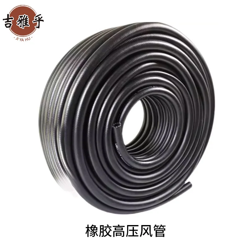 吉雅乎 橡胶高压风管 25mm /米