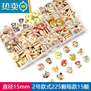 敬平卡通儿童木质纽子可爱彩色手工DIY材料幼儿园宝宝衣服毛衣扣 2号套餐225颗每款15颗[送针线盒子]纽扣