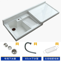 整石洗衣池阳台家用洗衣洗手盆台水槽带搓衣板一体石英石洗衣机柜 130cm高低盆