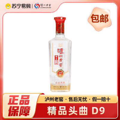 泸州老窖 精品头曲D9 52度 浓香型白酒 500ml*1瓶 自饮 聚会