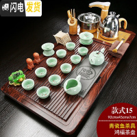 三维工匠茶具套装家用整套功夫喝茶台紫砂陶瓷茶海实木茶盘全自动一体 15宏福+青瓷茶具 40件