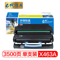 e代经典 X463A11G粉盒 适用 利盟LEXMARK X463 X464 X466打印机