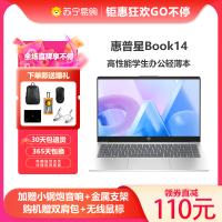 惠普(HP)星Book14 14英寸学生商务办公轻薄本笔记本电脑(锐龙R5-7520U 16G内存 512GB固态 防眩光屏 E管家7*24小时服务)