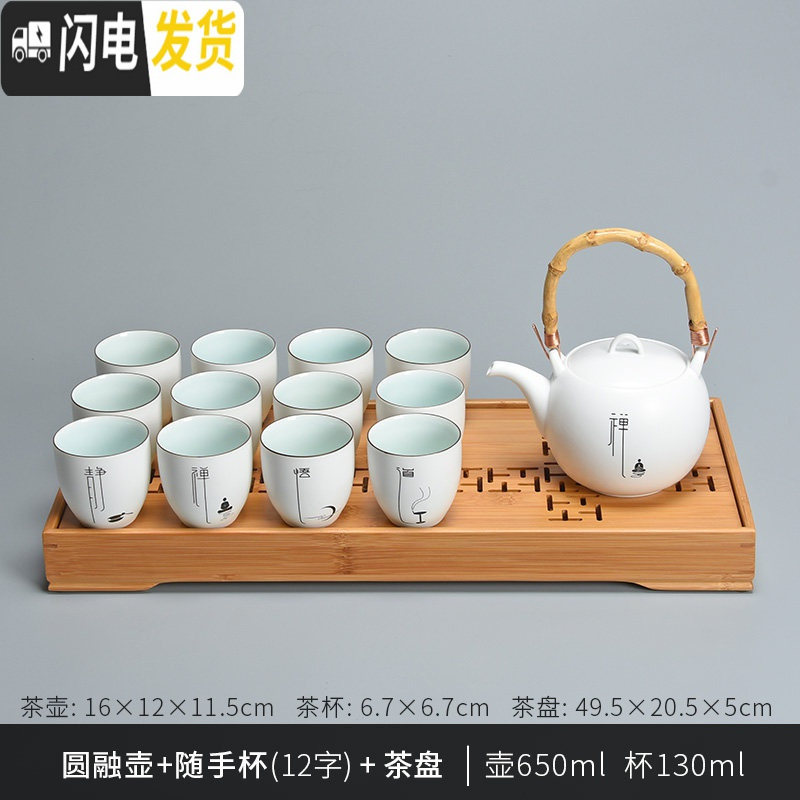 三维工匠陶瓷提梁壶简约家用中式茶具茶杯茶壶套装禅意