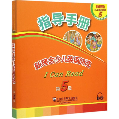 醉染图书新理念少儿英语阅读9787544637367