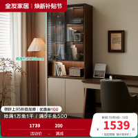 全友家居新中式书柜玻璃展示柜书房文件柜落地靠墙收纳储物柜