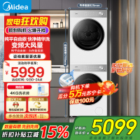 美的(Midea洗烘套装10kg滚筒洗衣机+热泵烘干机纯平自由嵌1.28高洗净比MG10L1PR++MH10L1PRO