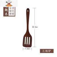 鸡翅木锅铲木铲子不粘锅专用炒菜铲子厨具木制勺子木头锅铲套装 敬平 鸡翅木三线铲