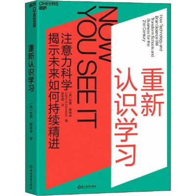 正版新书]重新认识学习(美)凯茜·戴维森(Cathy N.Davidson)97875