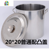 加厚煮茶锅汤桶带盖汤锅 不锈钢钢桶 油桶圆桶奶茶桶电磁炉锅 FENGHOU 25*40储水桶