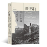 正版新书]西尔格德心理学导论(插图第14版):北师大心理学教授