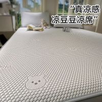 2026新款冰豆豆凉席夏季凉感垫子天软床笠冰丝学生宿舍单人三件套