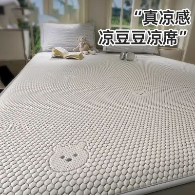 2026新款冰豆豆凉席夏季凉感垫子天软床笠冰丝学生宿舍单人三件套