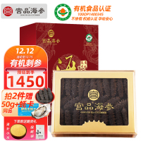 宫品海参4A淡干海刺参干货250克30-40只中等偏大家庭盒装国产生鲜