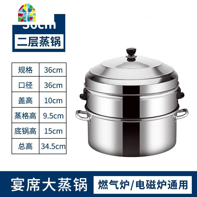 蒸锅家用煤气灶用大号笼屉不锈钢蒸蒸笼商用特大号多层蒸馍锅 FENGHOU 4层52cm1底锅+3蒸格+盖子商用款