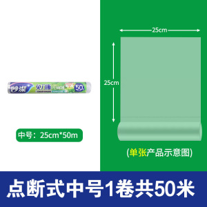 妙洁免刀撕PE保鲜膜食品用点断式大卷家用冰箱微波炉耐高温经济装