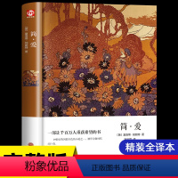 [精装完整版]简爱 [正版]战争与和平复活安娜卡列尼娜完整版 书原著列夫托尔斯泰三部曲 初中生 课外书世界名著必读书籍经