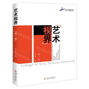 [N]艺术视界(第1辑)-9787569059694