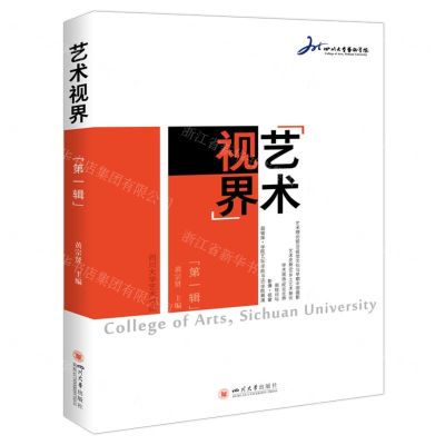 [N]艺术视界(第1辑)-9787569059694
