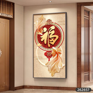 维诺亚锦鲤聚福玄关装饰画入户走廊尽头寓意好挂画喜庆福字过道墙上壁画