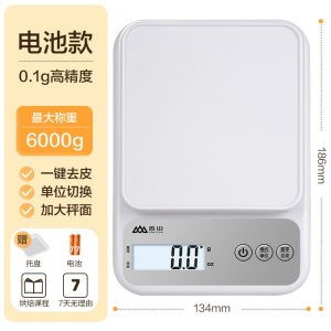 香山厨房秤电子秤小型精准电子克秤高精度食物称家用烘焙7129