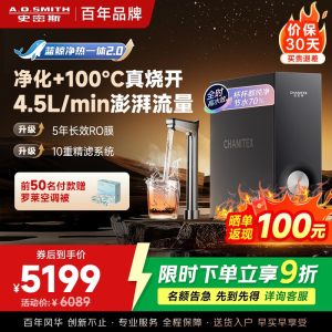 AO史密斯佳尼特加热净水器厨下家用直饮净水机净饮机CDR2500S2 高水效 蓝鲸净热一体2.0 真沸腾1800G