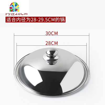 不锈钢锅盖家用30cm通用特大号可高温圆形小号加厚蒸汤锅32cm盖子 FENGHOU 不锈钢锅盖36
