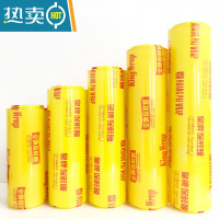 敬平保鲜膜大卷家用经济装商用水果厨房超市美容院专用简装保鲜膜 35厘米宽x400米[约3.5斤] 1