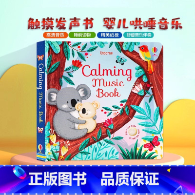 [正版]Usborne出品 婴儿哄睡音乐发声书 Calming Music Book 英文原版进口图书 低幼英语启蒙认