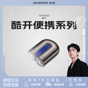 创维(Skyworth) 电动剃须刀酷开便携小磁铁/钛金灰男士刮胡刀迷你磁吸双头全身水洗车载便携出游送男友老公礼物