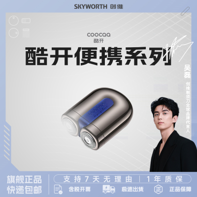 创维(Skyworth) 电动剃须刀酷开便携小磁铁/钛金灰男士刮胡刀迷你磁吸双头全身水洗车载便携出游送男友老公礼物