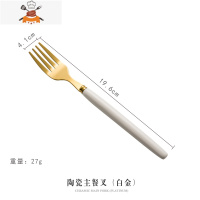 陶瓷手柄不锈钢刀叉勺套装黑金白金牛排刀甜品勺水果叉子西餐餐具 敬平 陶瓷主餐叉(白金)