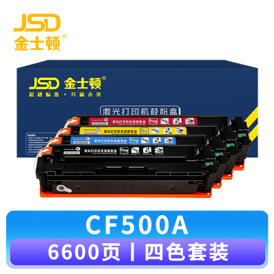 金士顿 硒鼓CF500A 套