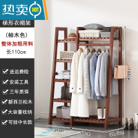敬平实木衣帽架家用落地挂衣架卧室简易组合晾衣架室内靠墙简约收纳架 柚木色110长加厚组合衣帽架