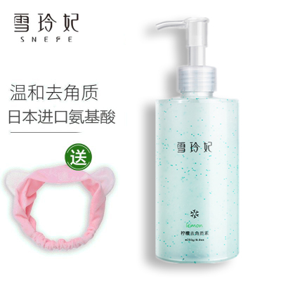 雪玲妃(SNEFE)大瓶氨基酸柠檬去角质啫喱磨砂膏250g除死皮面部女男搓泥宝深层清洁脸部全身可用男女通用各种肤质