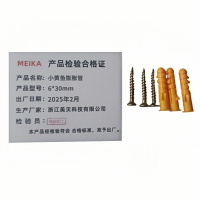 MEIKA 小黄鱼膨胀管 6*30mm 袋