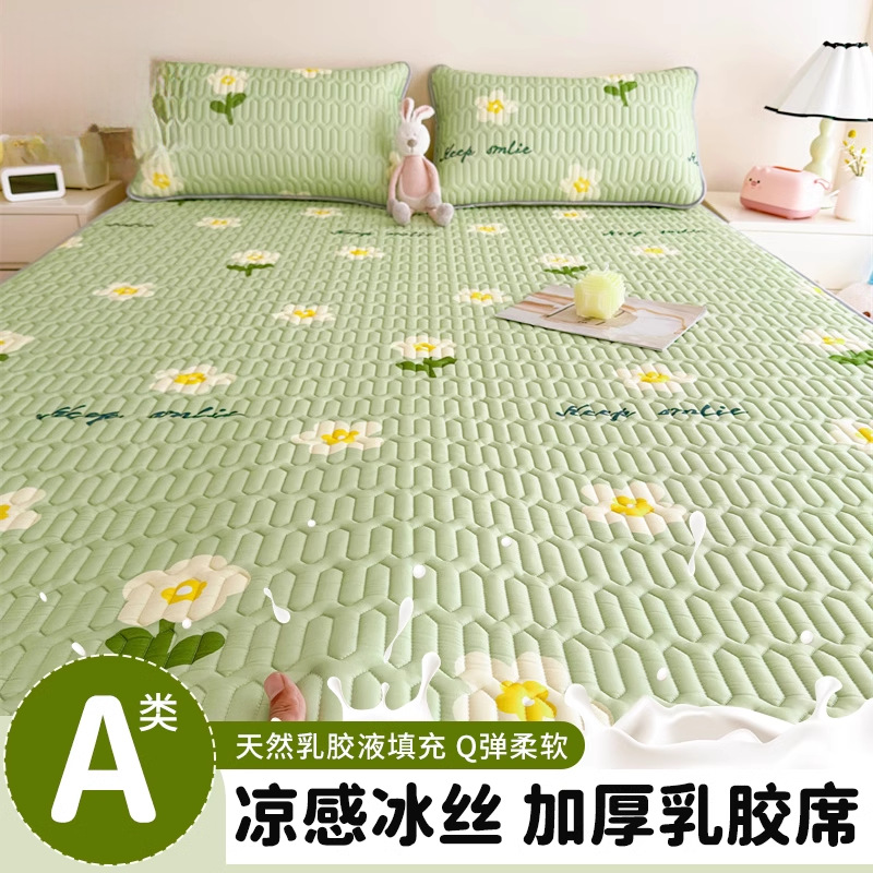 夏季乳胶凉席三件套2026新款夏天床单学生宿舍单人冰丝软席子_706